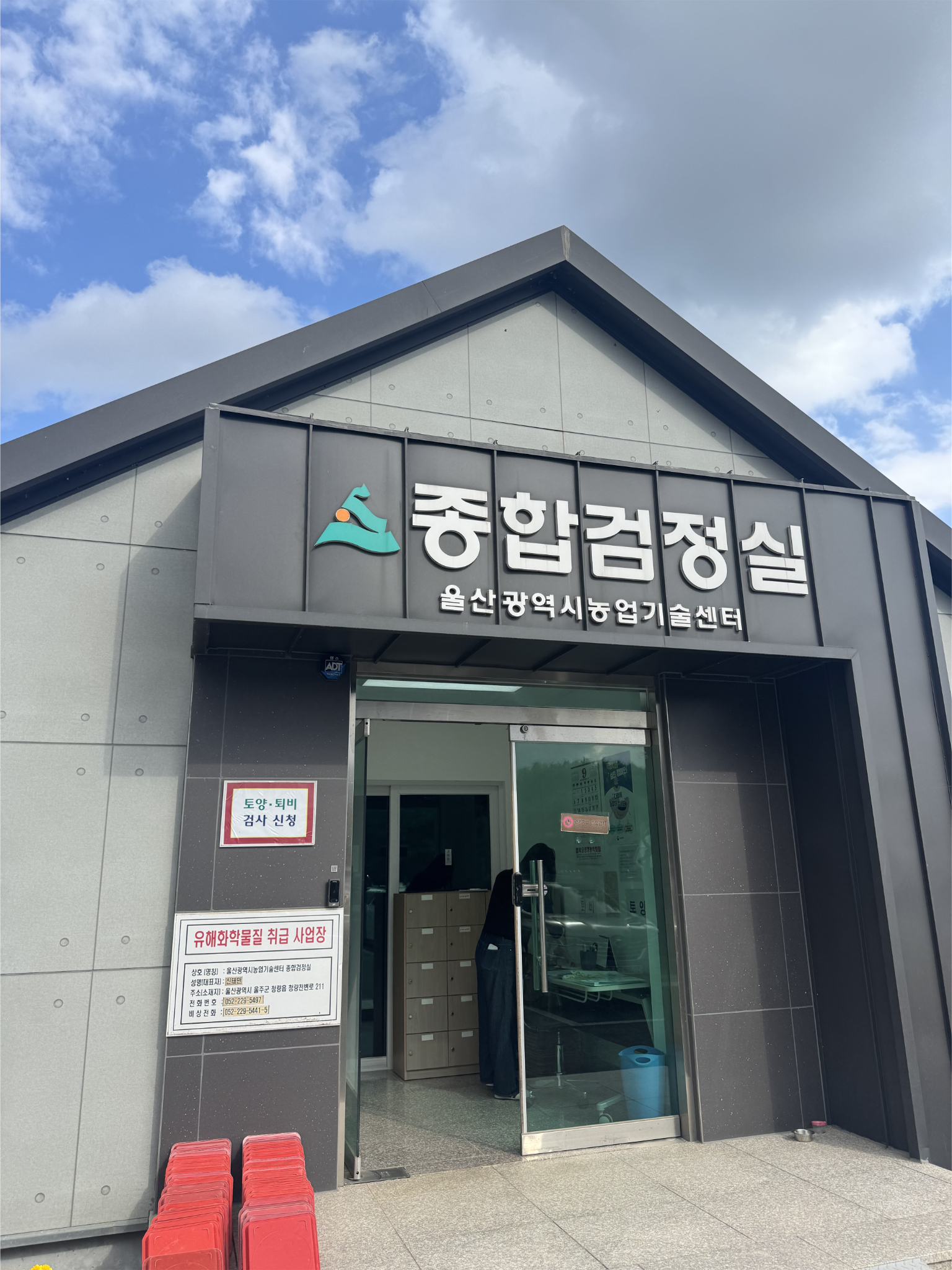 종합검정실